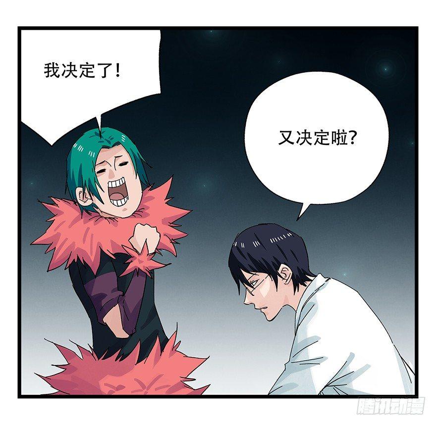百层塔韩漫全集-第二十六层（下）无删减无遮挡章节图片 