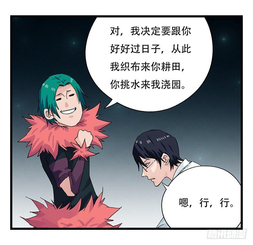 百层塔韩漫全集-第二十六层（下）无删减无遮挡章节图片 