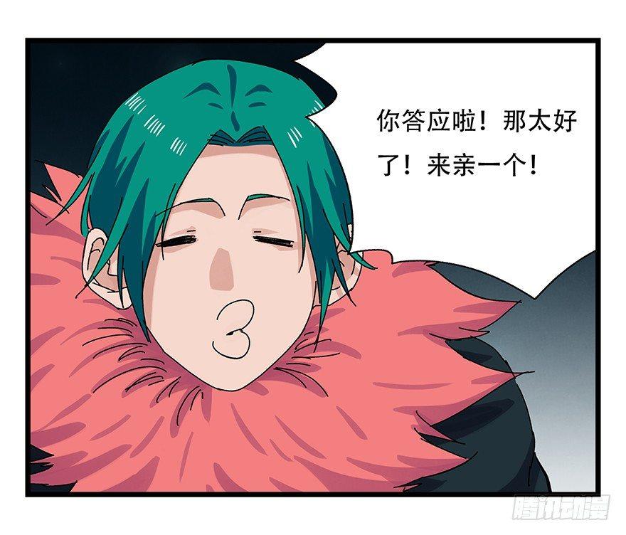 百层塔韩漫全集-第二十六层（下）无删减无遮挡章节图片 