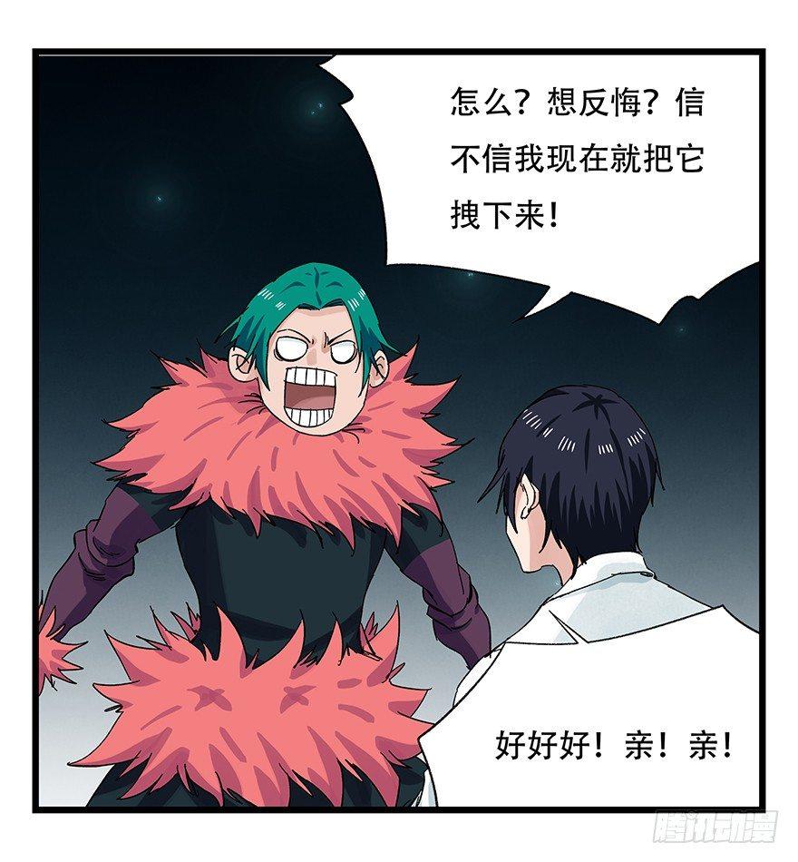 百层塔韩漫全集-第二十六层（下）无删减无遮挡章节图片 