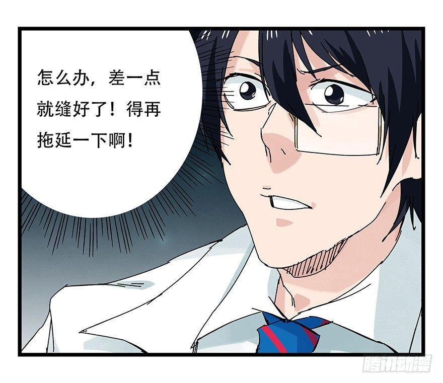 百层塔韩漫全集-第二十六层（下）无删减无遮挡章节图片 