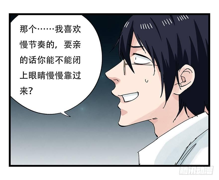 百层塔韩漫全集-第二十六层（下）无删减无遮挡章节图片 
