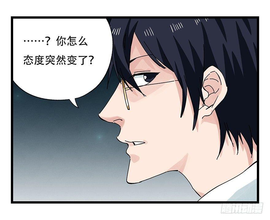 百层塔韩漫全集-第二十六层（下）无删减无遮挡章节图片 