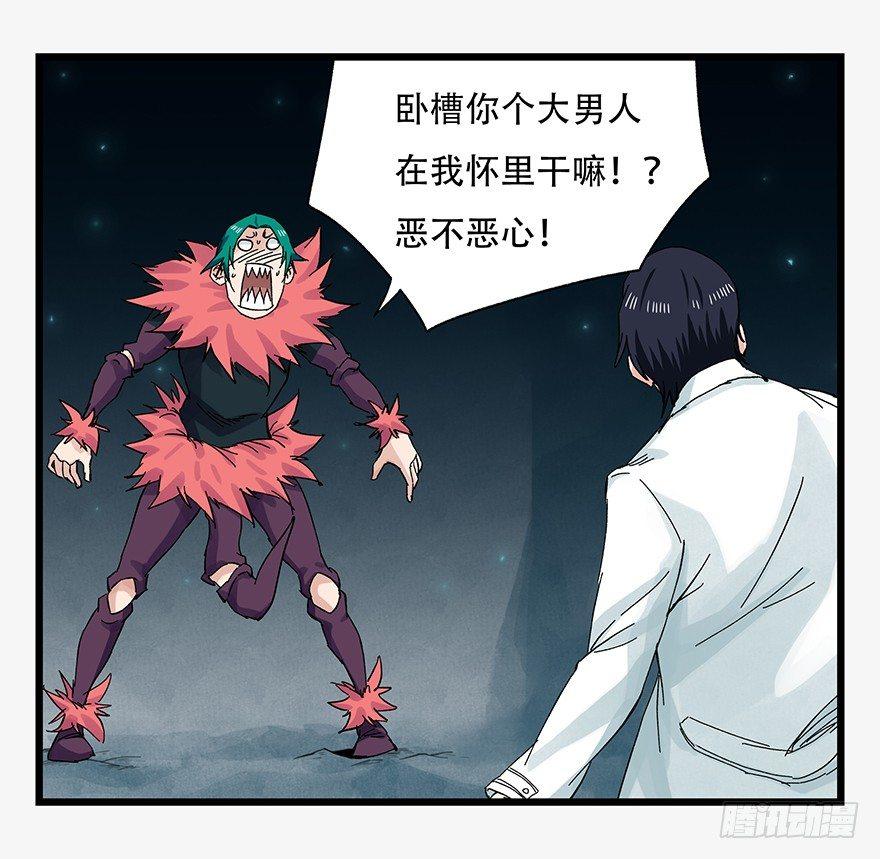 百层塔韩漫全集-第二十六层（下）无删减无遮挡章节图片 