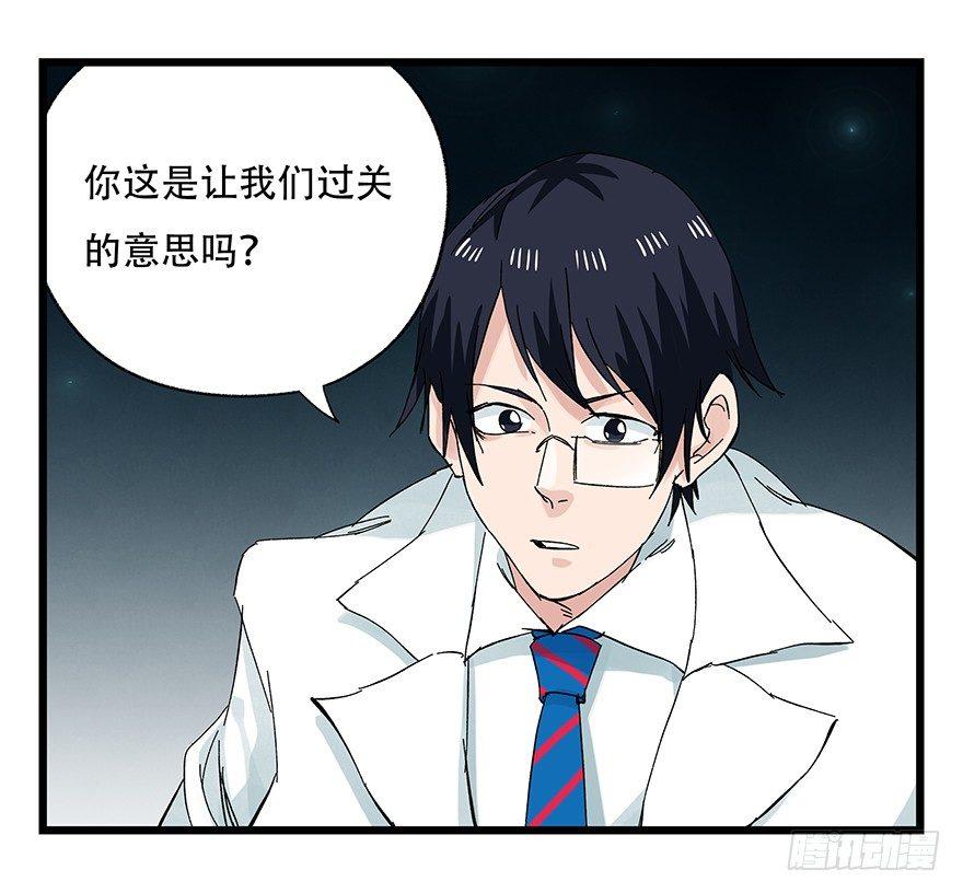 百层塔韩漫全集-第二十六层（下）无删减无遮挡章节图片 