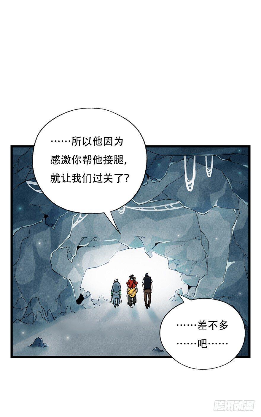 百层塔韩漫全集-第二十六层（下）无删减无遮挡章节图片 