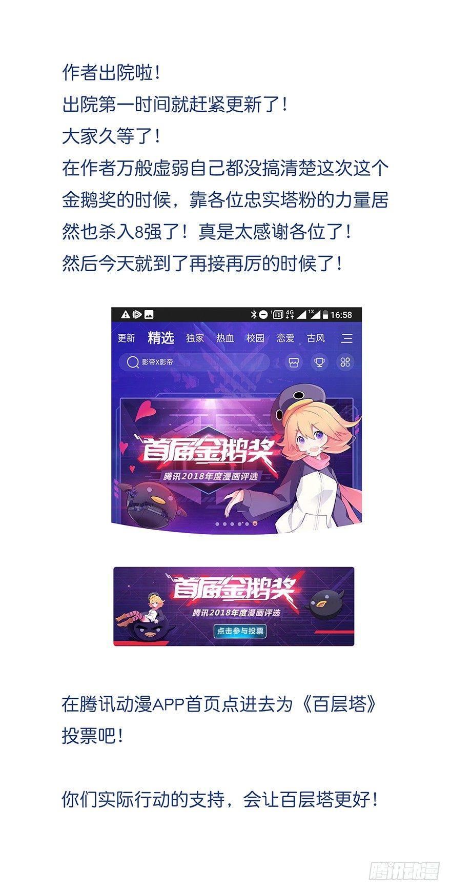百层塔韩漫全集-第二十六层（下）无删减无遮挡章节图片 