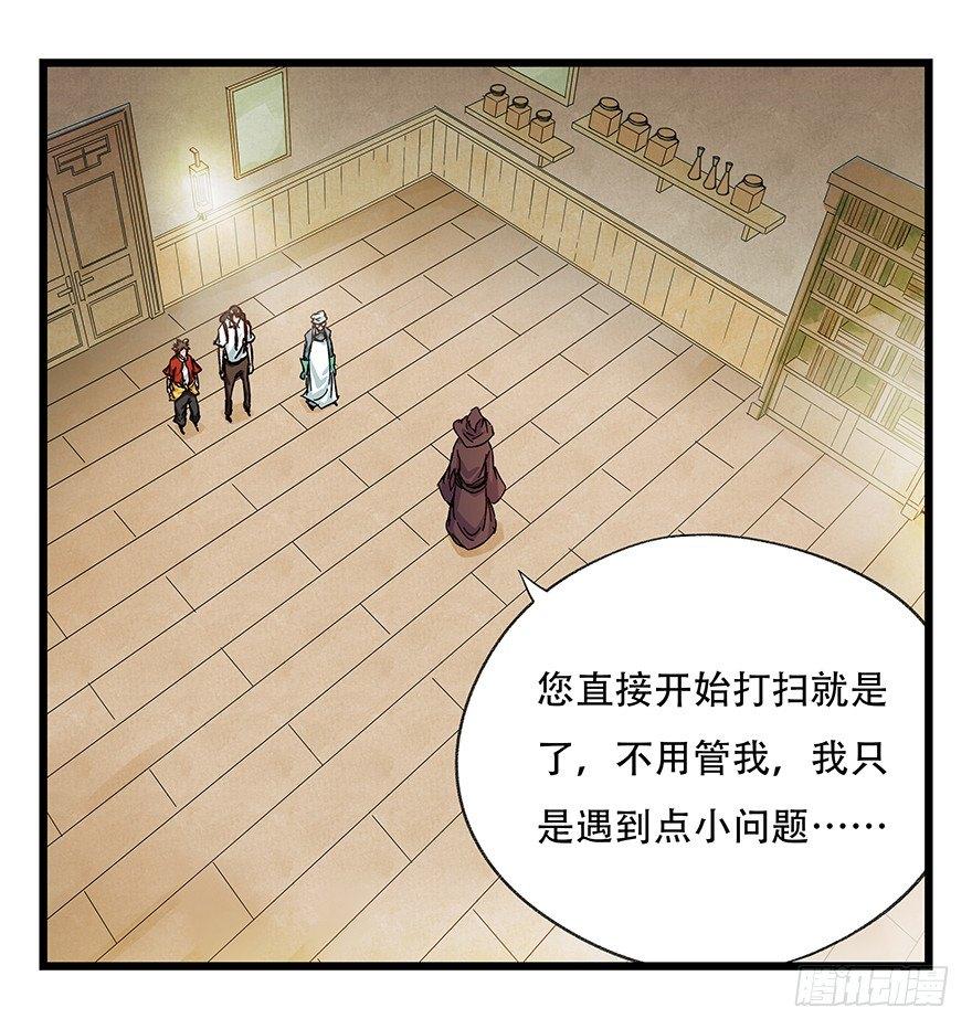百层塔韩漫全集-第二十七层（上）无删减无遮挡章节图片 