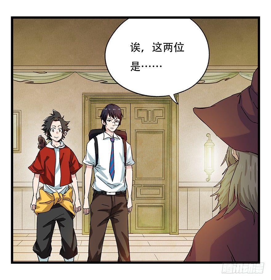 百层塔韩漫全集-第二十七层（上）无删减无遮挡章节图片 
