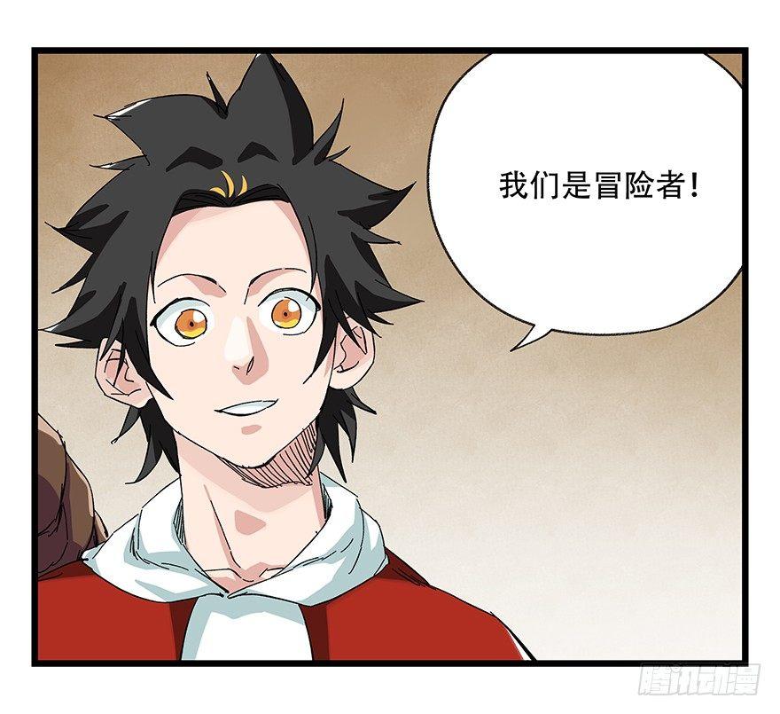 百层塔韩漫全集-第二十七层（上）无删减无遮挡章节图片 