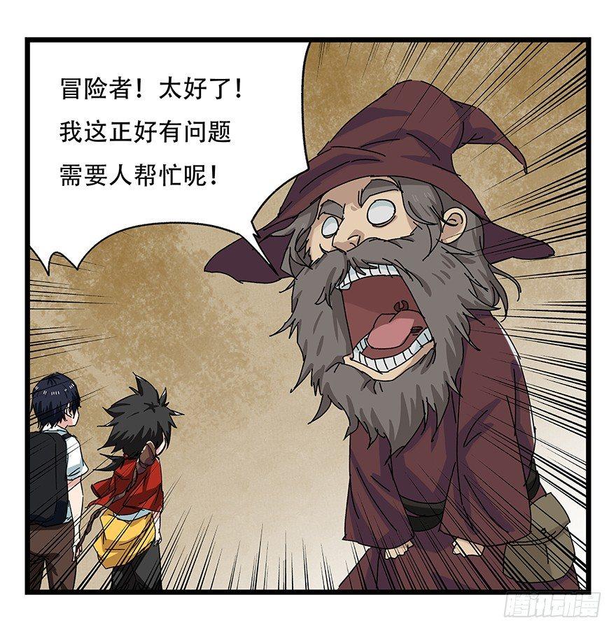 百层塔韩漫全集-第二十七层（上）无删减无遮挡章节图片 