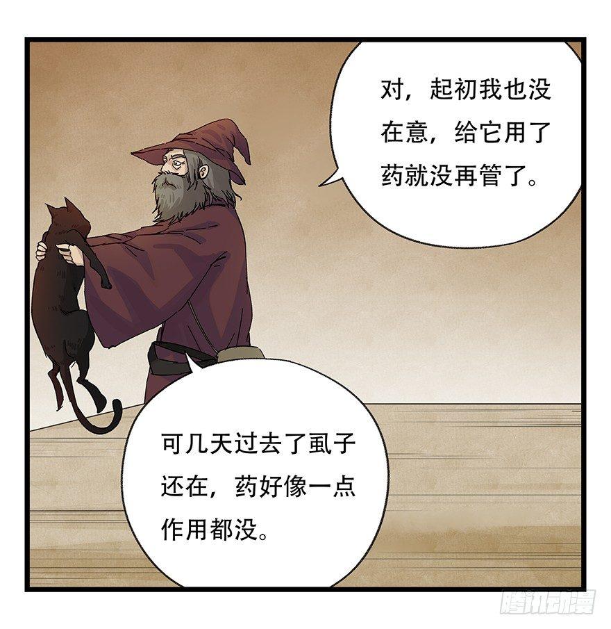 百层塔韩漫全集-第二十七层（上）无删减无遮挡章节图片 
