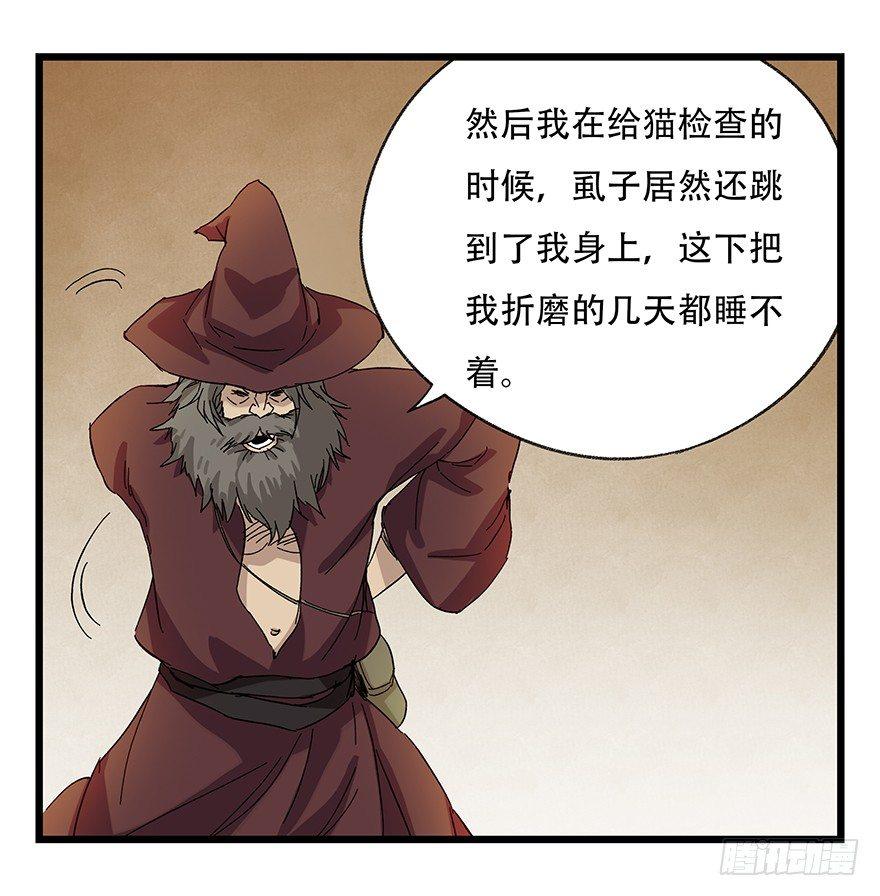 百层塔韩漫全集-第二十七层（上）无删减无遮挡章节图片 