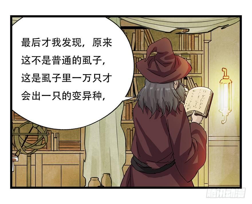 百层塔韩漫全集-第二十七层（上）无删减无遮挡章节图片 