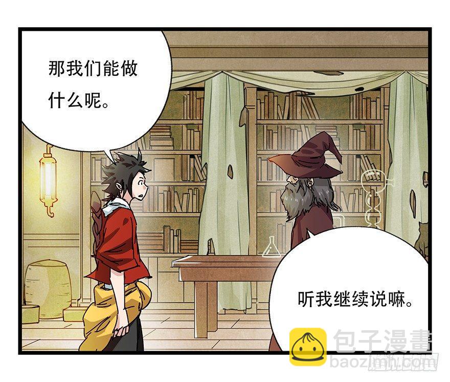 百层塔韩漫全集-第二十七层（上）无删减无遮挡章节图片 