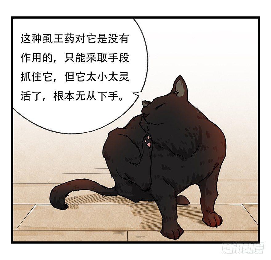百层塔韩漫全集-第二十七层（上）无删减无遮挡章节图片 