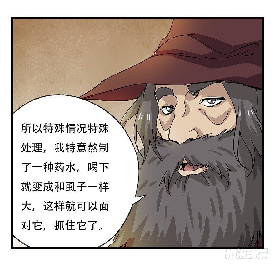 百层塔韩漫全集-第二十七层（上）无删减无遮挡章节图片 