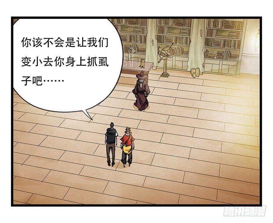 百层塔韩漫全集-第二十七层（上）无删减无遮挡章节图片 