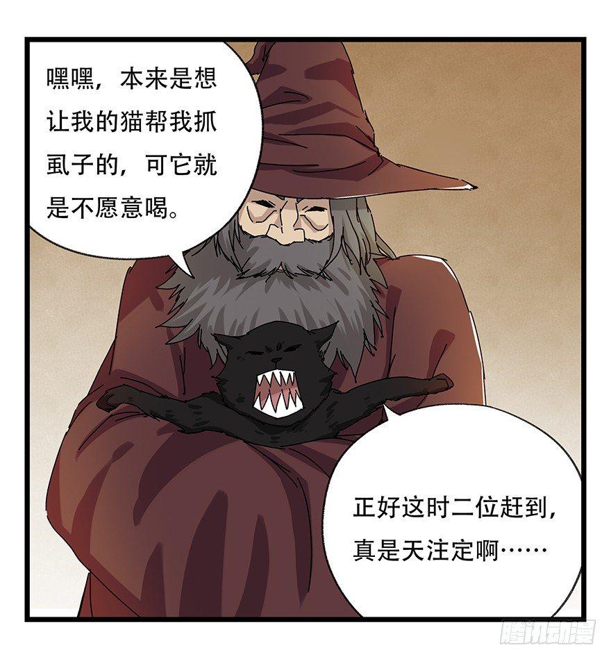 百层塔韩漫全集-第二十七层（上）无删减无遮挡章节图片 