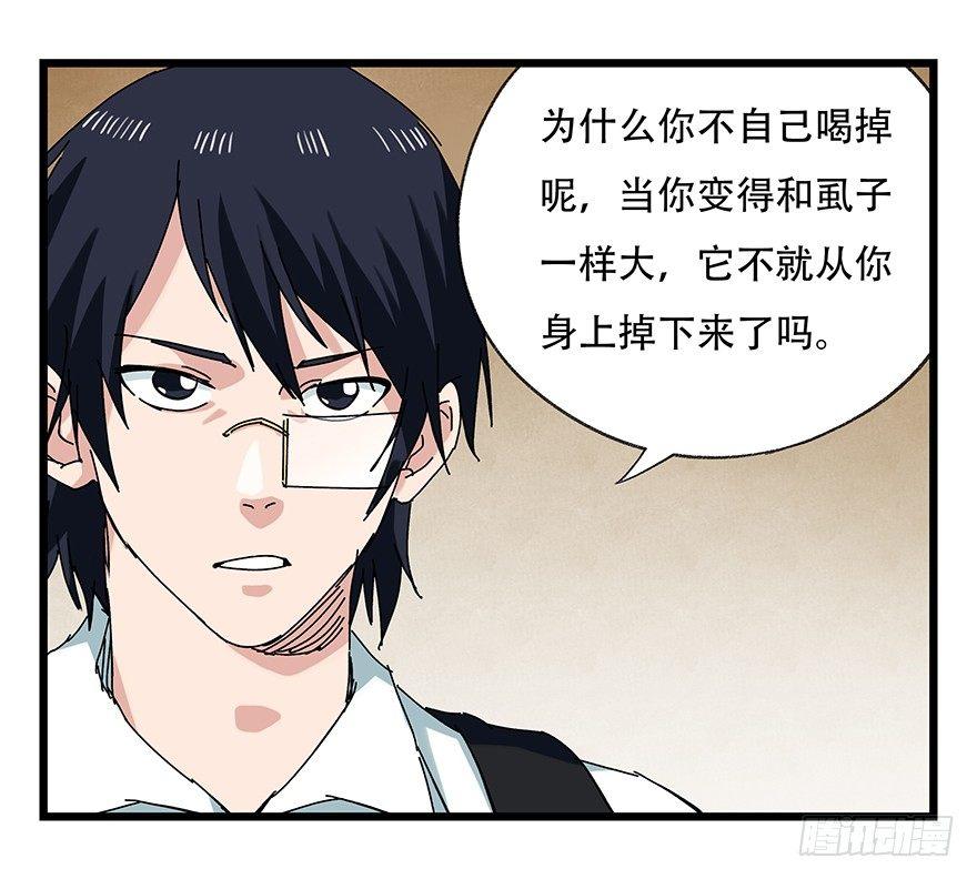 百层塔韩漫全集-第二十七层（上）无删减无遮挡章节图片 