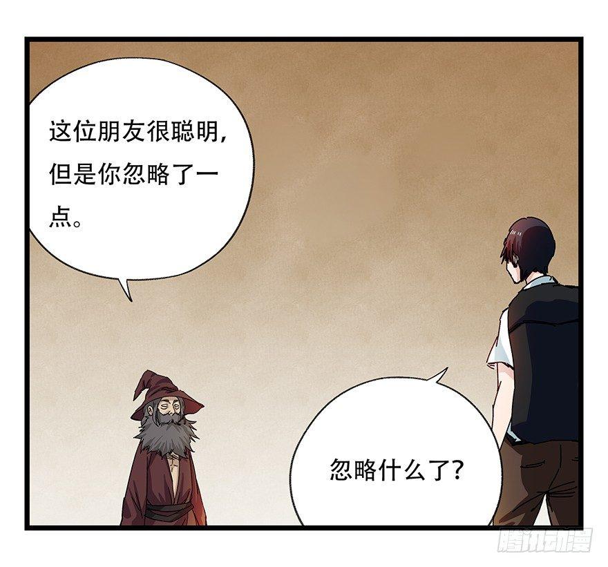 百层塔韩漫全集-第二十七层（上）无删减无遮挡章节图片 