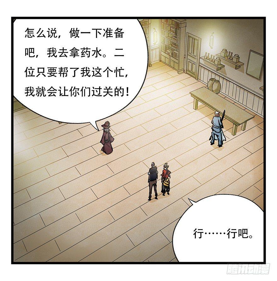 百层塔韩漫全集-第二十七层（上）无删减无遮挡章节图片 
