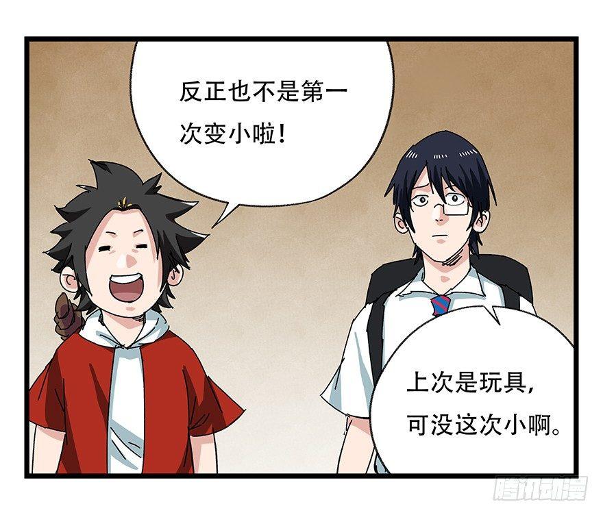 百层塔韩漫全集-第二十七层（上）无删减无遮挡章节图片 