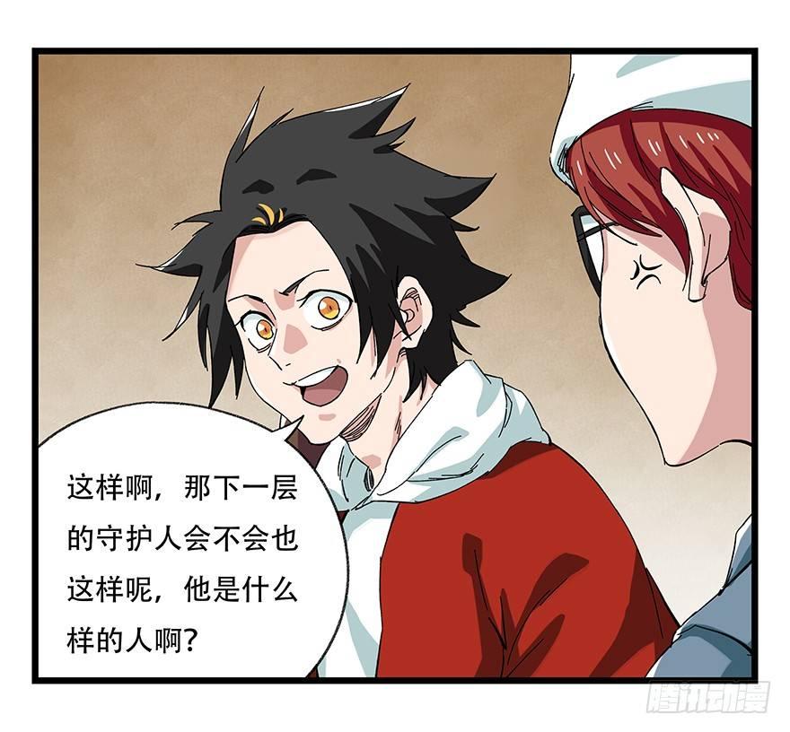 百层塔韩漫全集-第二十七层（上）无删减无遮挡章节图片 