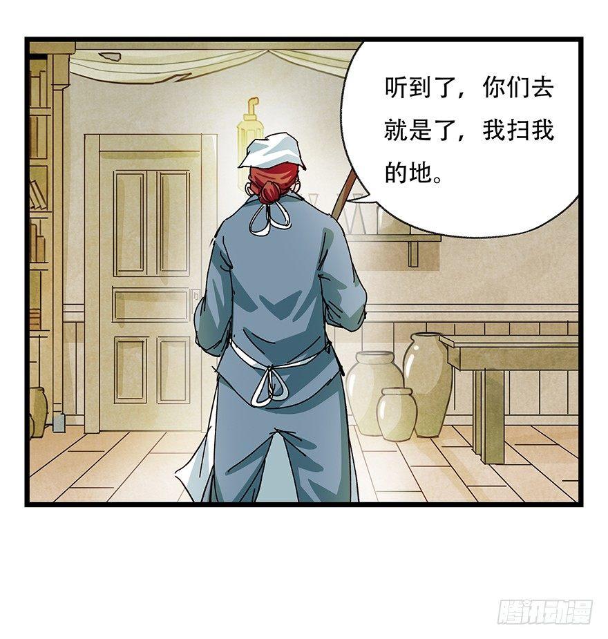 百层塔韩漫全集-第二十七层（上）无删减无遮挡章节图片 