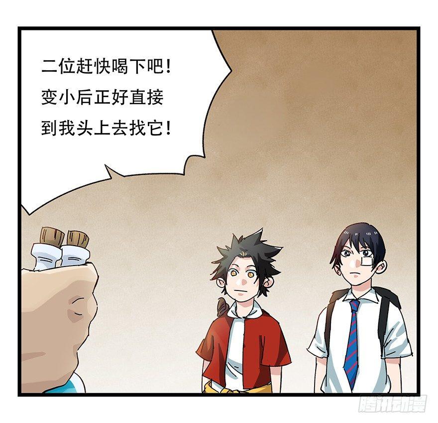 百层塔韩漫全集-第二十七层（上）无删减无遮挡章节图片 