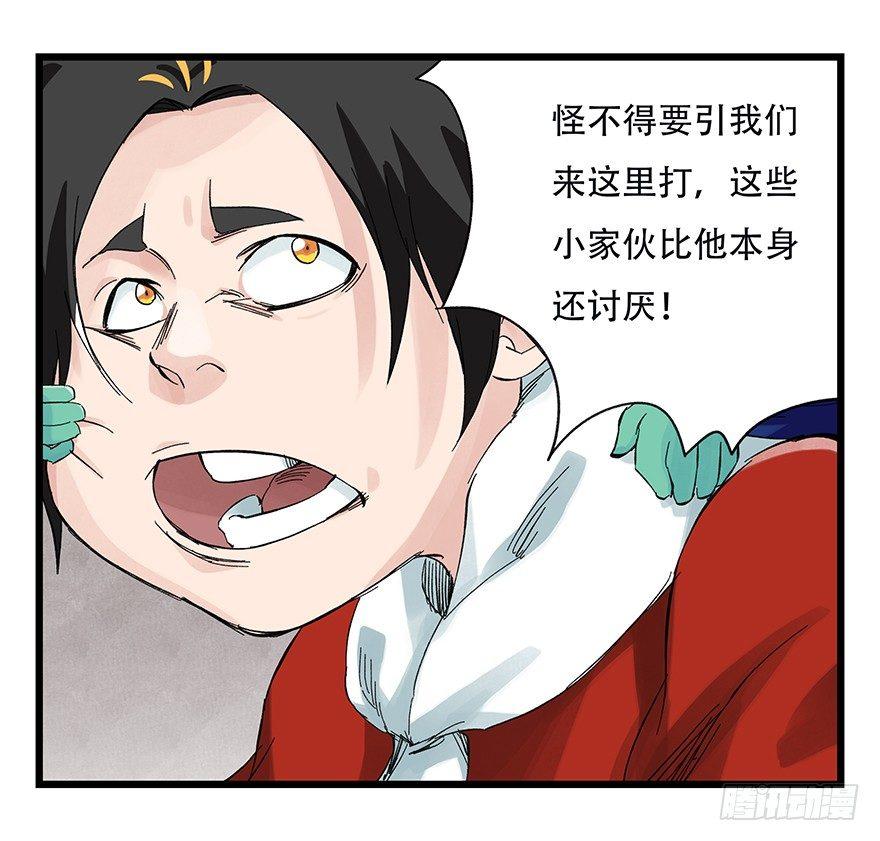 百层塔韩漫全集-第二十七层（下）无删减无遮挡章节图片 