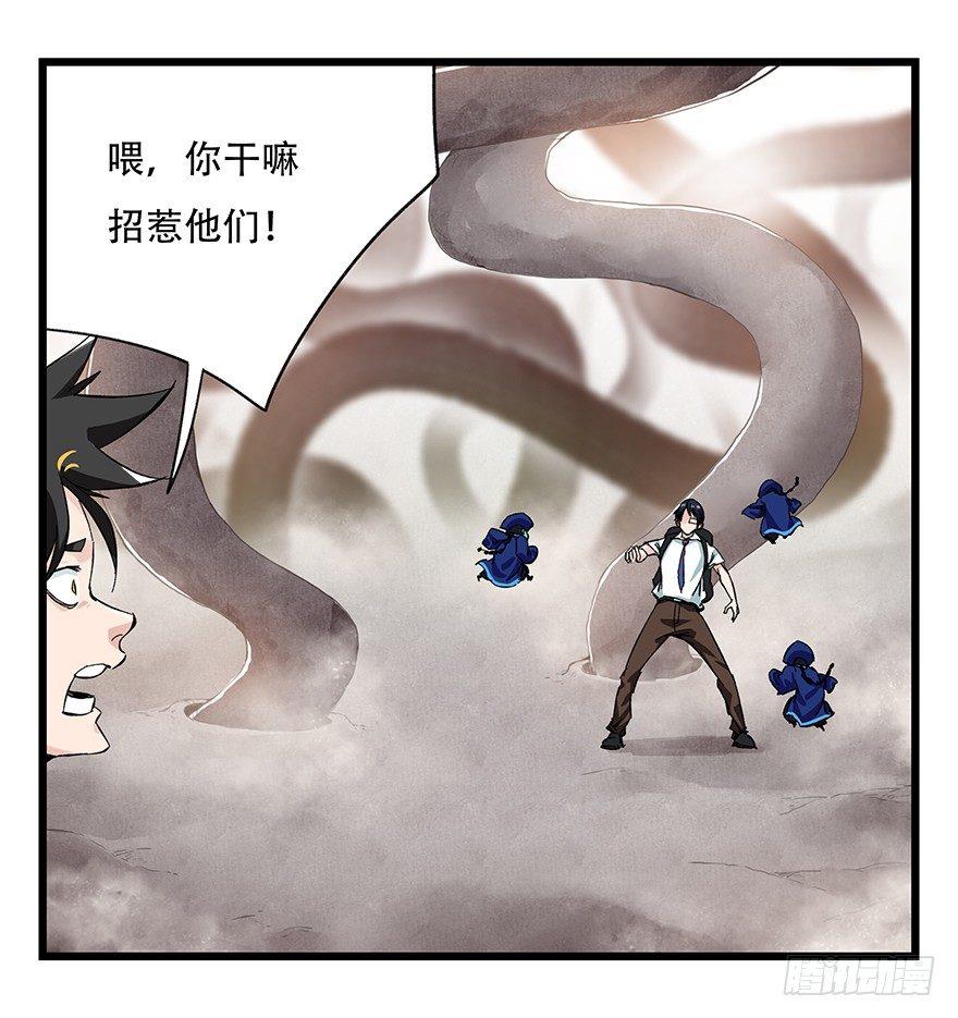 百层塔韩漫全集-第二十七层（下）无删减无遮挡章节图片 