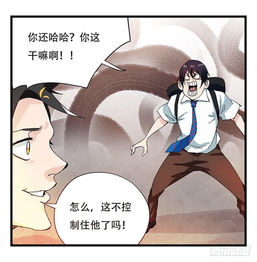 百层塔韩漫全集-第二十七层（下）无删减无遮挡章节图片 
