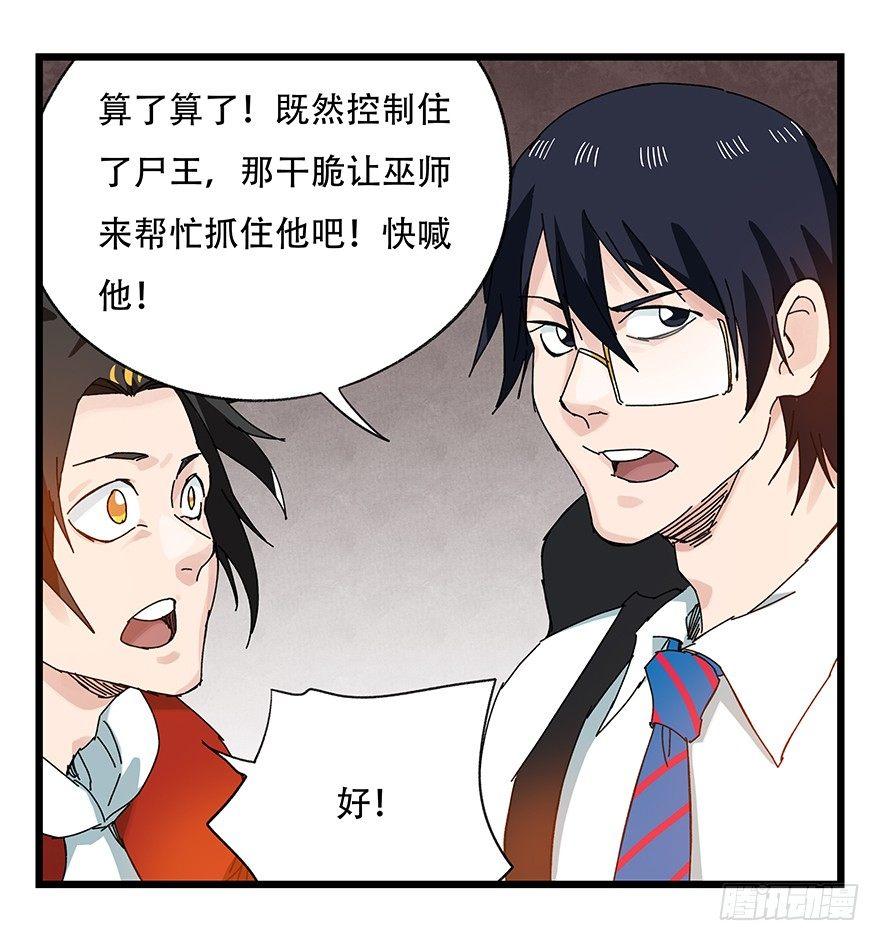 百层塔韩漫全集-第二十七层（下）无删减无遮挡章节图片 
