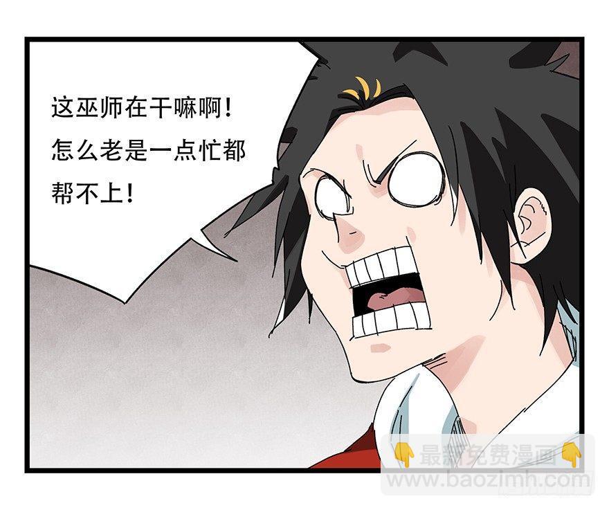 百层塔韩漫全集-第二十七层（下）无删减无遮挡章节图片 
