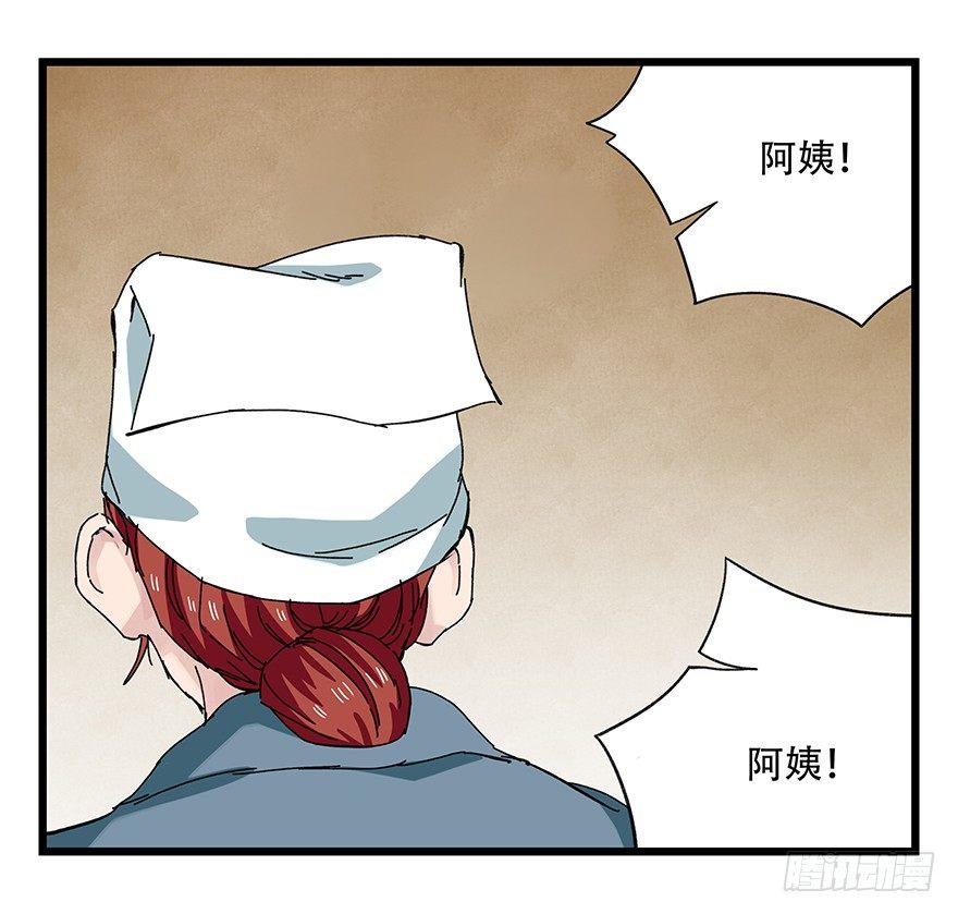 百层塔韩漫全集-第二十七层（下）无删减无遮挡章节图片 