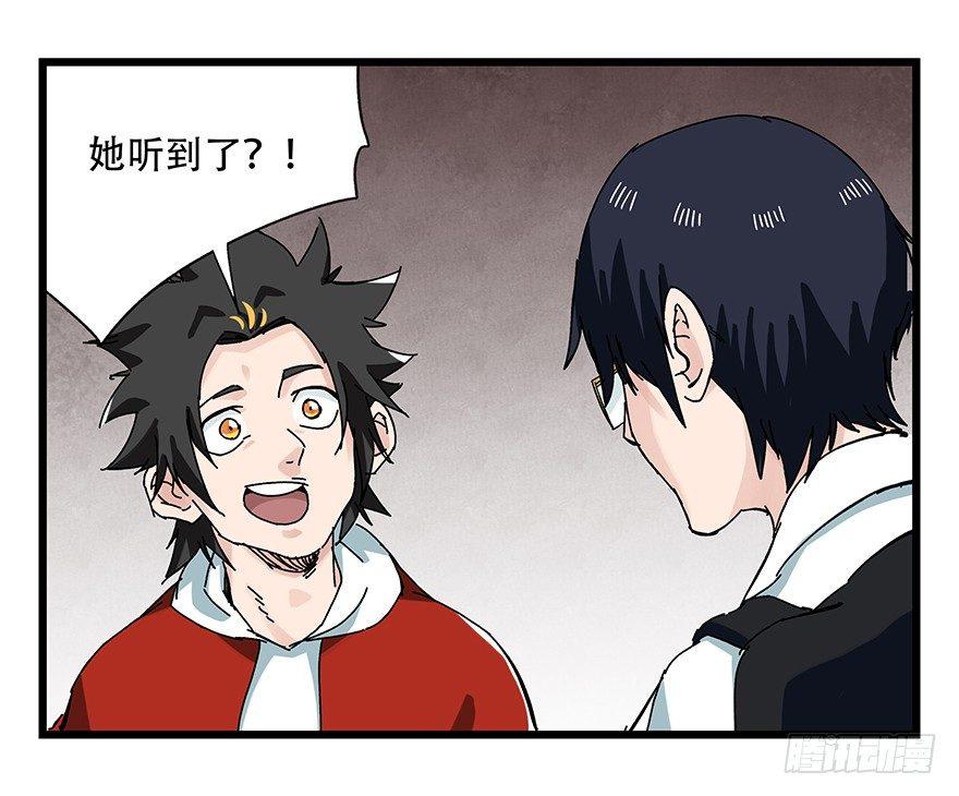 百层塔韩漫全集-第二十七层（下）无删减无遮挡章节图片 