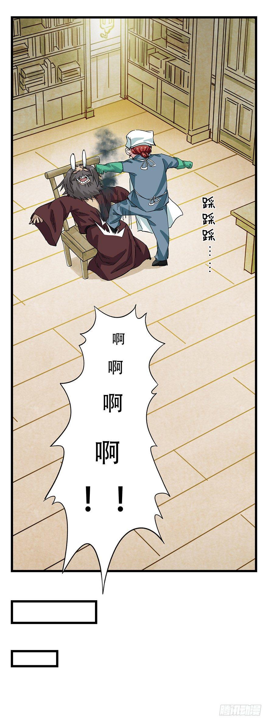 百层塔韩漫全集-第二十七层（下）无删减无遮挡章节图片 