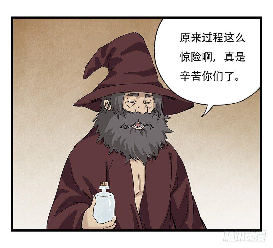 百层塔韩漫全集-第二十七层（下）无删减无遮挡章节图片 