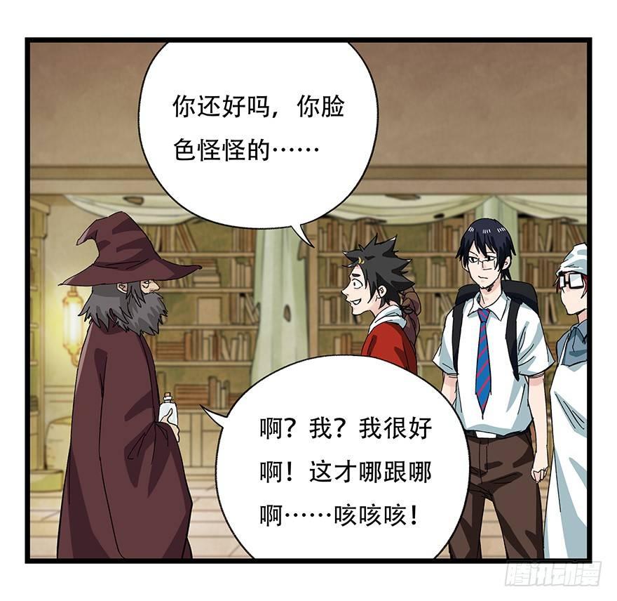 百层塔韩漫全集-第二十七层（下）无删减无遮挡章节图片 