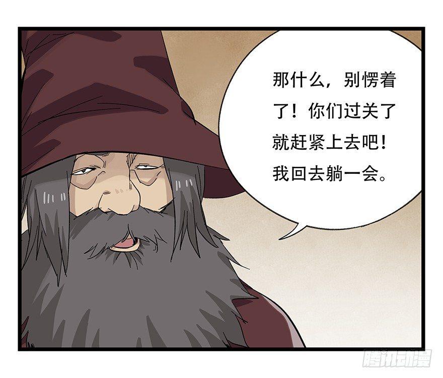 百层塔韩漫全集-第二十七层（下）无删减无遮挡章节图片 