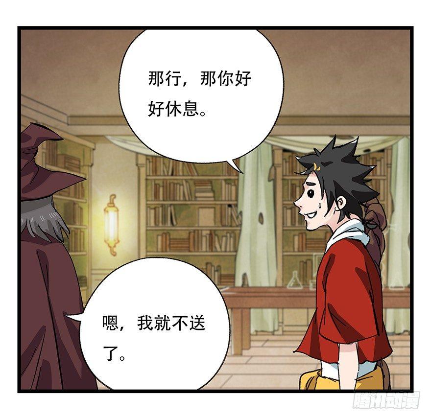 百层塔韩漫全集-第二十七层（下）无删减无遮挡章节图片 