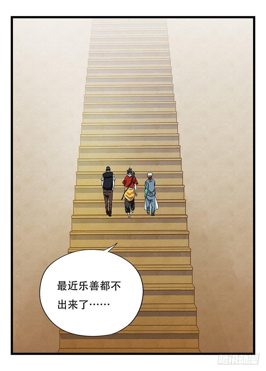 百层塔韩漫全集-第二十七层（下）无删减无遮挡章节图片 