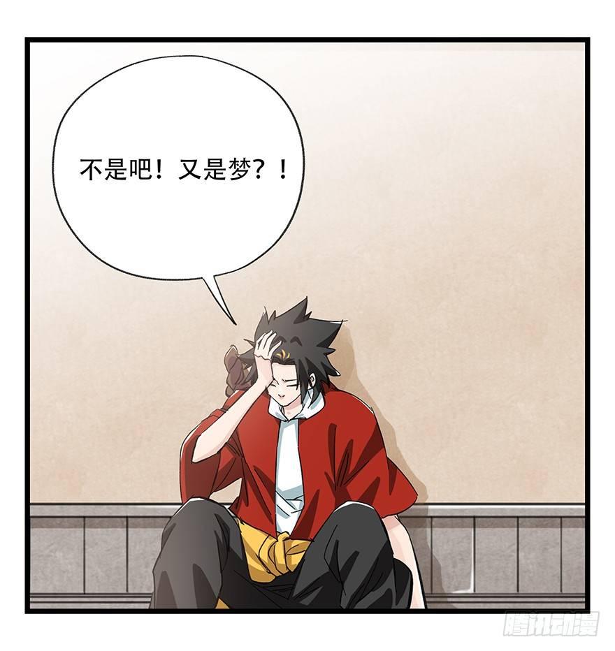 百层塔韩漫全集-第二十九层（下）无删减无遮挡章节图片 