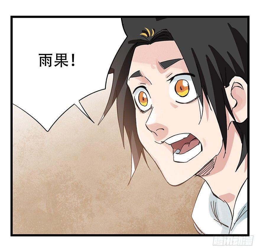 百层塔韩漫全集-第二十九层（下）无删减无遮挡章节图片 
