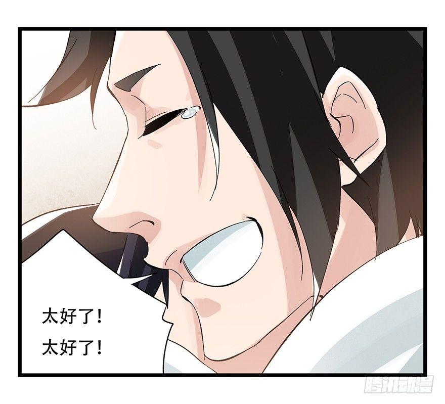 百层塔韩漫全集-第二十九层（下）无删减无遮挡章节图片 
