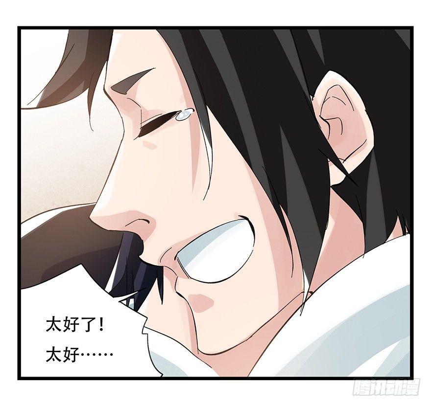 百层塔韩漫全集-第二十九层（下）无删减无遮挡章节图片 