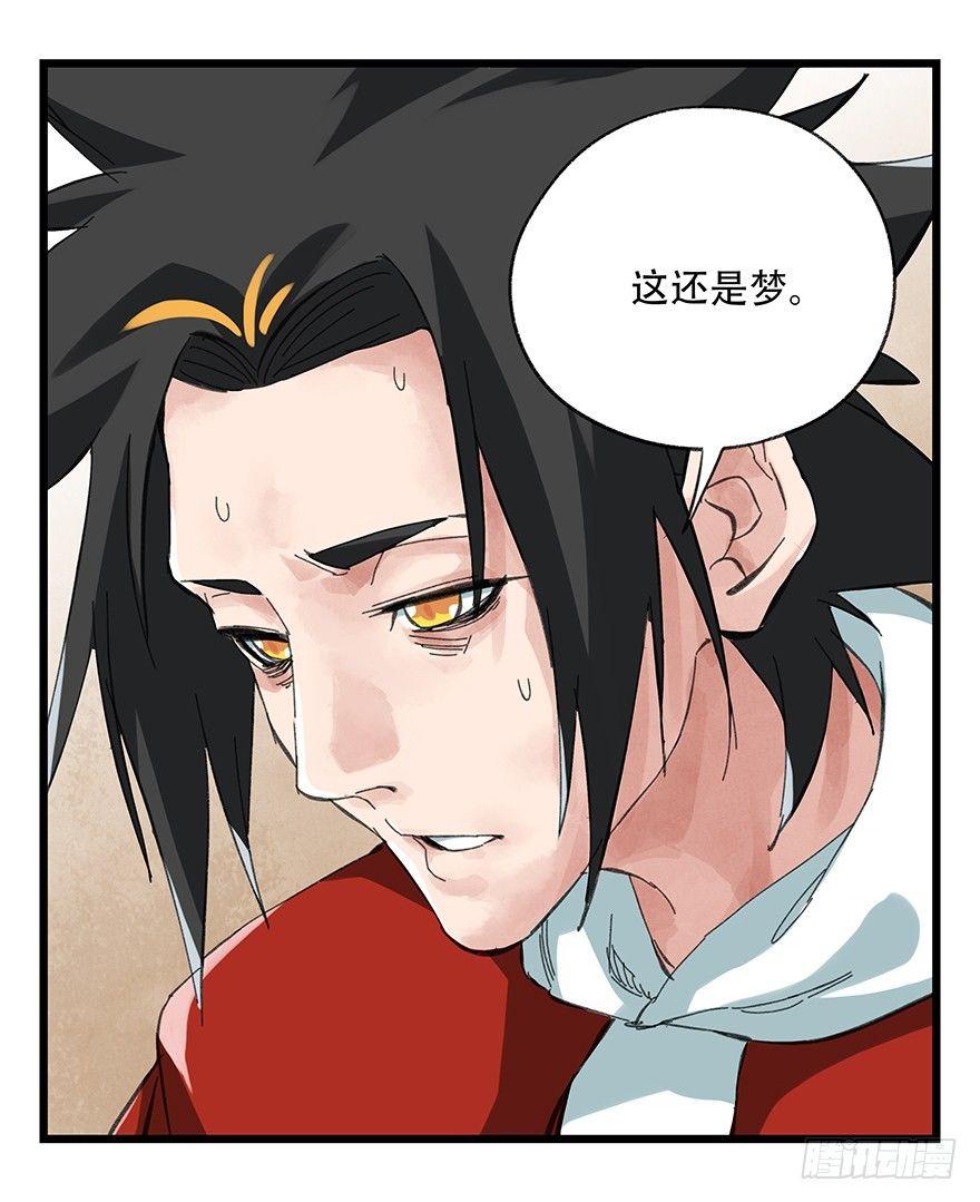 百层塔韩漫全集-第二十九层（下）无删减无遮挡章节图片 