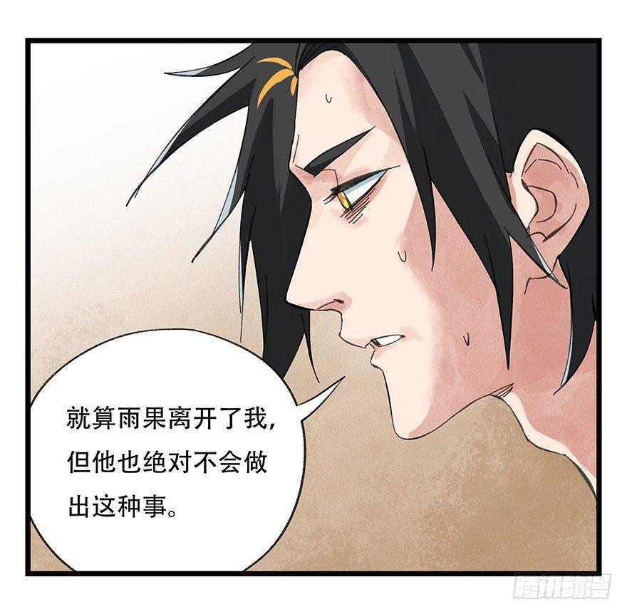 百层塔韩漫全集-第二十九层（下）无删减无遮挡章节图片 