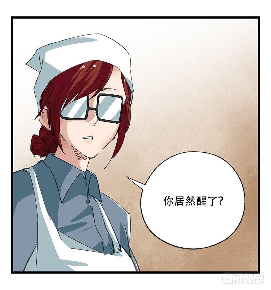 百层塔韩漫全集-第二十九层（下）无删减无遮挡章节图片 